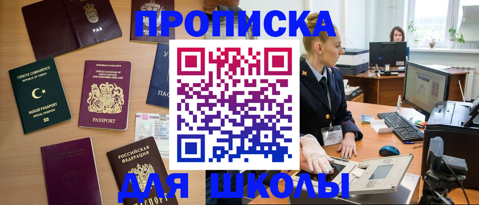 временная регистрация 2025 в Краснодаре