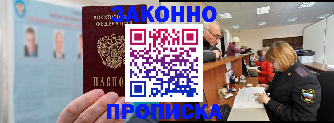временная регистрация для всех в Краснодаре