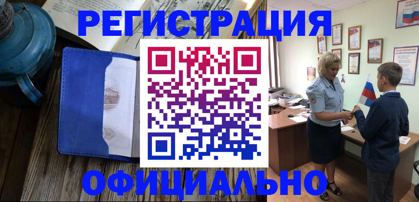 временная регистрация в Краснодаре